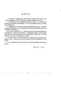 急症针灸学PDF电子书下载中医教学-中医资料-中医医案-中医针灸-古籍珍本-中医基础-中医经典-中医-名家学术-中医男科-疾病专治-经方论治-名族医药-中医方剂-中药本草-中医拔罐-中医刮痧-推拿按摩-中医内科-中西结合-中医妇科-中医皮肤-中医医话-中医外科-中医儿科-中医儿科-海外中医-特色疗法-中医骨伤-中医四诊-中医养生阁