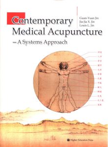 当代医学针灸学PDF电子书下载中医教学-中医资料-中医医案-中医针灸-古籍珍本-中医基础-中医经典-中医-名家学术-中医男科-疾病专治-经方论治-名族医药-中医方剂-中药本草-中医拔罐-中医刮痧-推拿按摩-中医内科-中西结合-中医妇科-中医皮肤-中医医话-中医外科-中医儿科-中医儿科-海外中医-特色疗法-中医骨伤-中医四诊-中医养生阁