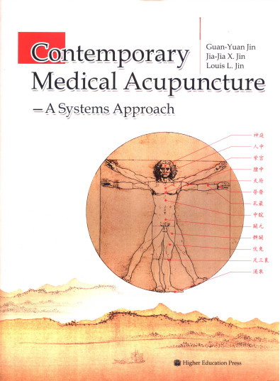 当代医学针灸学PDF电子书下载 - 中医养生阁中医教学-中医资料-中医医案-中医针灸-古籍珍本-中医基础-中医经典-中医-名家学术-中医男科-疾病专治-经方论治-名族医药-中医方剂-中药本草-中医拔罐-中医刮痧-推拿按摩-中医内科-中西结合-中医妇科-中医皮肤-中医医话-中医外科-中医儿科-中医儿科-海外中医-特色疗法-中医骨伤-中医四诊-中医养生阁