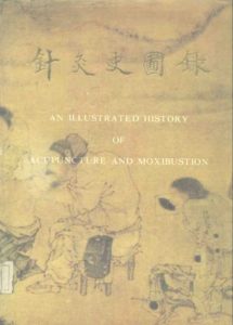 针灸史图录PDF电子书下载中医教学-中医资料-中医医案-中医针灸-古籍珍本-中医基础-中医经典-中医-名家学术-中医男科-疾病专治-经方论治-名族医药-中医方剂-中药本草-中医拔罐-中医刮痧-推拿按摩-中医内科-中西结合-中医妇科-中医皮肤-中医医话-中医外科-中医儿科-中医儿科-海外中医-特色疗法-中医骨伤-中医四诊-中医养生阁