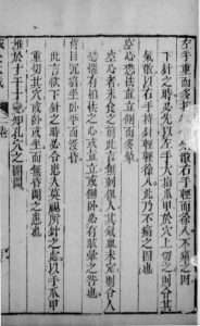 针灸大成  十PDF电子书下载中医教学-中医资料-中医医案-中医针灸-古籍珍本-中医基础-中医经典-中医-名家学术-中医男科-疾病专治-经方论治-名族医药-中医方剂-中药本草-中医拔罐-中医刮痧-推拿按摩-中医内科-中西结合-中医妇科-中医皮肤-中医医话-中医外科-中医儿科-中医儿科-海外中医-特色疗法-中医骨伤-中医四诊-中医养生阁