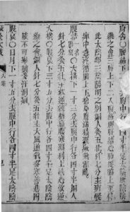 针灸大成  二十PDF电子书下载中医教学-中医资料-中医医案-中医针灸-古籍珍本-中医基础-中医经典-中医-名家学术-中医男科-疾病专治-经方论治-名族医药-中医方剂-中药本草-中医拔罐-中医刮痧-推拿按摩-中医内科-中西结合-中医妇科-中医皮肤-中医医话-中医外科-中医儿科-中医儿科-海外中医-特色疗法-中医骨伤-中医四诊-中医养生阁