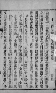 针灸大成 3PDF电子书下载中医教学-中医资料-中医医案-中医针灸-古籍珍本-中医基础-中医经典-中医-名家学术-中医男科-疾病专治-经方论治-名族医药-中医方剂-中药本草-中医拔罐-中医刮痧-推拿按摩-中医内科-中西结合-中医妇科-中医皮肤-中医医话-中医外科-中医儿科-中医儿科-海外中医-特色疗法-中医骨伤-中医四诊-中医养生阁