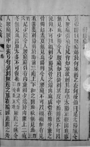 针灸大成 13PDF电子书下载中医教学-中医资料-中医医案-中医针灸-古籍珍本-中医基础-中医经典-中医-名家学术-中医男科-疾病专治-经方论治-名族医药-中医方剂-中药本草-中医拔罐-中医刮痧-推拿按摩-中医内科-中西结合-中医妇科-中医皮肤-中医医话-中医外科-中医儿科-中医儿科-海外中医-特色疗法-中医骨伤-中医四诊-中医养生阁