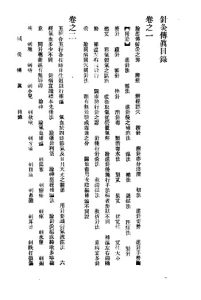 针灸传真 上PDF电子书下载中医教学-中医资料-中医医案-中医针灸-古籍珍本-中医基础-中医经典-中医-名家学术-中医男科-疾病专治-经方论治-名族医药-中医方剂-中药本草-中医拔罐-中医刮痧-推拿按摩-中医内科-中西结合-中医妇科-中医皮肤-中医医话-中医外科-中医儿科-中医儿科-海外中医-特色疗法-中医骨伤-中医四诊-中医养生阁