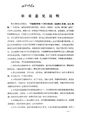 针灸辞典PDF电子书下载中医教学-中医资料-中医医案-中医针灸-古籍珍本-中医基础-中医经典-中医-名家学术-中医男科-疾病专治-经方论治-名族医药-中医方剂-中药本草-中医拔罐-中医刮痧-推拿按摩-中医内科-中西结合-中医妇科-中医皮肤-中医医话-中医外科-中医儿科-中医儿科-海外中医-特色疗法-中医骨伤-中医四诊-中医养生阁