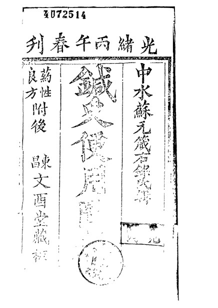 针灸便用图考PDF电子书下载 - 中医养生阁中医教学-中医资料-中医医案-中医针灸-古籍珍本-中医基础-中医经典-中医-名家学术-中医男科-疾病专治-经方论治-名族医药-中医方剂-中药本草-中医拔罐-中医刮痧-推拿按摩-中医内科-中西结合-中医妇科-中医皮肤-中医医话-中医外科-中医儿科-中医儿科-海外中医-特色疗法-中医骨伤-中医四诊-中医养生阁