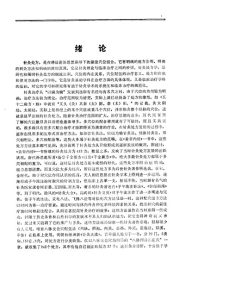 针灸处方法PDF电子书下载中医教学-中医资料-中医医案-中医针灸-古籍珍本-中医基础-中医经典-中医-名家学术-中医男科-疾病专治-经方论治-名族医药-中医方剂-中药本草-中医拔罐-中医刮痧-推拿按摩-中医内科-中西结合-中医妇科-中医皮肤-中医医话-中医外科-中医儿科-中医儿科-海外中医-特色疗法-中医骨伤-中医四诊-中医养生阁