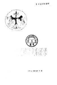 太乙神针灸临证录PDF电子书下载中医教学-中医资料-中医医案-中医针灸-古籍珍本-中医基础-中医经典-中医-名家学术-中医男科-疾病专治-经方论治-名族医药-中医方剂-中药本草-中医拔罐-中医刮痧-推拿按摩-中医内科-中西结合-中医妇科-中医皮肤-中医医话-中医外科-中医儿科-中医儿科-海外中医-特色疗法-中医骨伤-中医四诊-中医养生阁