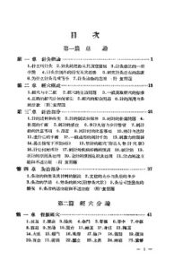 实用针灸疗法PDF电子书下载中医教学-中医资料-中医医案-中医针灸-古籍珍本-中医基础-中医经典-中医-名家学术-中医男科-疾病专治-经方论治-名族医药-中医方剂-中药本草-中医拔罐-中医刮痧-推拿按摩-中医内科-中西结合-中医妇科-中医皮肤-中医医话-中医外科-中医儿科-中医儿科-海外中医-特色疗法-中医骨伤-中医四诊-中医养生阁