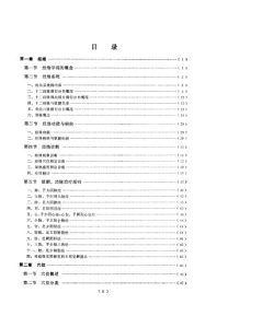 实用针灸学PDF电子书下载中医教学-中医资料-中医医案-中医针灸-古籍珍本-中医基础-中医经典-中医-名家学术-中医男科-疾病专治-经方论治-名族医药-中医方剂-中药本草-中医拔罐-中医刮痧-推拿按摩-中医内科-中西结合-中医妇科-中医皮肤-中医医话-中医外科-中医儿科-中医儿科-海外中医-特色疗法-中医骨伤-中医四诊-中医养生阁