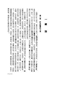 实用针灸学PDF电子书下载中医教学-中医资料-中医医案-中医针灸-古籍珍本-中医基础-中医经典-中医-名家学术-中医男科-疾病专治-经方论治-名族医药-中医方剂-中药本草-中医拔罐-中医刮痧-推拿按摩-中医内科-中西结合-中医妇科-中医皮肤-中医医话-中医外科-中医儿科-中医儿科-海外中医-特色疗法-中医骨伤-中医四诊-中医养生阁