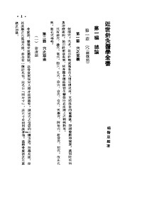 近世针灸医学全书PDF电子书下载中医教学-中医资料-中医医案-中医针灸-古籍珍本-中医基础-中医经典-中医-名家学术-中医男科-疾病专治-经方论治-名族医药-中医方剂-中药本草-中医拔罐-中医刮痧-推拿按摩-中医内科-中西结合-中医妇科-中医皮肤-中医医话-中医外科-中医儿科-中医儿科-海外中医-特色疗法-中医骨伤-中医四诊-中医养生阁