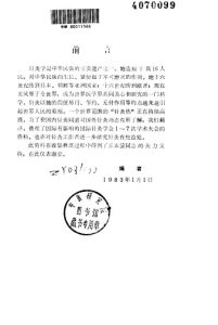 历次国际针灸学术大会简介PDF电子书下载中医教学-中医资料-中医医案-中医针灸-古籍珍本-中医基础-中医经典-中医-名家学术-中医男科-疾病专治-经方论治-名族医药-中医方剂-中药本草-中医拔罐-中医刮痧-推拿按摩-中医内科-中西结合-中医妇科-中医皮肤-中医医话-中医外科-中医儿科-中医儿科-海外中医-特色疗法-中医骨伤-中医四诊-中医养生阁