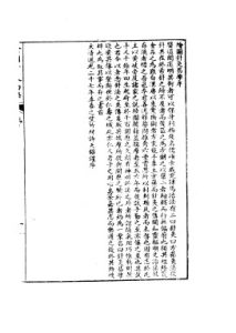 绘图针灸易学PDF电子书下载中医教学-中医资料-中医医案-中医针灸-古籍珍本-中医基础-中医经典-中医-名家学术-中医男科-疾病专治-经方论治-名族医药-中医方剂-中药本草-中医拔罐-中医刮痧-推拿按摩-中医内科-中西结合-中医妇科-中医皮肤-中医医话-中医外科-中医儿科-中医儿科-海外中医-特色疗法-中医骨伤-中医四诊-中医养生阁