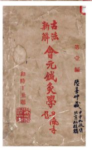 会元针灸学PDF电子书下载中医教学-中医资料-中医医案-中医针灸-古籍珍本-中医基础-中医经典-中医-名家学术-中医男科-疾病专治-经方论治-名族医药-中医方剂-中药本草-中医拔罐-中医刮痧-推拿按摩-中医内科-中西结合-中医妇科-中医皮肤-中医医话-中医外科-中医儿科-中医儿科-海外中医-特色疗法-中医骨伤-中医四诊-中医养生阁