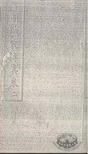 绘图针灸传真 卷2PDF电子书下载中医教学-中医资料-中医医案-中医针灸-古籍珍本-中医基础-中医经典-中医-名家学术-中医男科-疾病专治-经方论治-名族医药-中医方剂-中药本草-中医拔罐-中医刮痧-推拿按摩-中医内科-中西结合-中医妇科-中医皮肤-中医医话-中医外科-中医儿科-中医儿科-海外中医-特色疗法-中医骨伤-中医四诊-中医养生阁