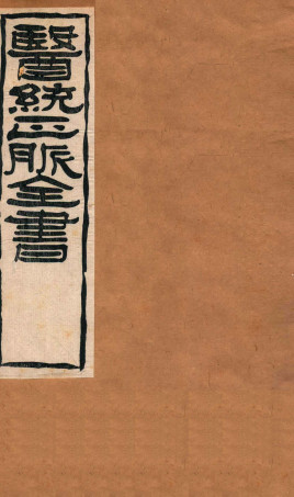 黄帝针灸甲乙经 卷三—卷四PDF电子书下载 - 中医养生阁中医教学-中医资料-中医医案-中医针灸-古籍珍本-中医基础-中医经典-中医-名家学术-中医男科-疾病专治-经方论治-名族医药-中医方剂-中药本草-中医拔罐-中医刮痧-推拿按摩-中医内科-中西结合-中医妇科-中医皮肤-中医医话-中医外科-中医儿科-中医儿科-海外中医-特色疗法-中医骨伤-中医四诊-中医养生阁