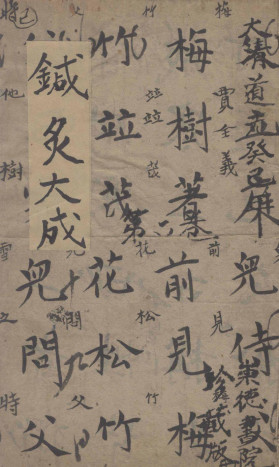 针炙大成六卷PDF电子书下载 - 中医养生阁中医教学-中医资料-中医医案-中医针灸-古籍珍本-中医基础-中医经典-中医-名家学术-中医男科-疾病专治-经方论治-名族医药-中医方剂-中药本草-中医拔罐-中医刮痧-推拿按摩-中医内科-中西结合-中医妇科-中医皮肤-中医医话-中医外科-中医儿科-中医儿科-海外中医-特色疗法-中医骨伤-中医四诊-中医养生阁