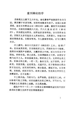 神应经扁鹊神应针灸玉龙经PDF电子书下载 - 中医养生阁中医教学-中医资料-中医医案-中医针灸-古籍珍本-中医基础-中医经典-中医-名家学术-中医男科-疾病专治-经方论治-名族医药-中医方剂-中药本草-中医拔罐-中医刮痧-推拿按摩-中医内科-中西结合-中医妇科-中医皮肤-中医医话-中医外科-中医儿科-中医儿科-海外中医-特色疗法-中医骨伤-中医四诊-中医养生阁