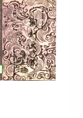 中国针灸指南PDF电子书下载 - 中医养生阁中医教学-中医资料-中医医案-中医针灸-古籍珍本-中医基础-中医经典-中医-名家学术-中医男科-疾病专治-经方论治-名族医药-中医方剂-中药本草-中医拔罐-中医刮痧-推拿按摩-中医内科-中西结合-中医妇科-中医皮肤-中医医话-中医外科-中医儿科-中医儿科-海外中医-特色疗法-中医骨伤-中医四诊-中医养生阁