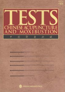 中国针灸测试 第2版PDF电子书下载中医教学-中医资料-中医医案-中医针灸-古籍珍本-中医基础-中医经典-中医-名家学术-中医男科-疾病专治-经方论治-名族医药-中医方剂-中药本草-中医拔罐-中医刮痧-推拿按摩-中医内科-中西结合-中医妇科-中医皮肤-中医医话-中医外科-中医儿科-中医儿科-海外中医-特色疗法-中医骨伤-中医四诊-中医养生阁