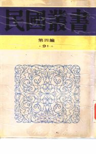 针灸秘笈纲要  第2编  灸科学PDF电子书下载中医教学-中医资料-中医医案-中医针灸-古籍珍本-中医基础-中医经典-中医-名家学术-中医男科-疾病专治-经方论治-名族医药-中医方剂-中药本草-中医拔罐-中医刮痧-推拿按摩-中医内科-中西结合-中医妇科-中医皮肤-中医医话-中医外科-中医儿科-中医儿科-海外中医-特色疗法-中医骨伤-中医四诊-中医养生阁