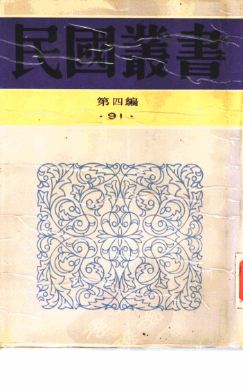 针灸秘笈纲要 第2编 灸科学PDF电子书下载 - 中医养生阁中医教学-中医资料-中医医案-中医针灸-古籍珍本-中医基础-中医经典-中医-名家学术-中医男科-疾病专治-经方论治-名族医药-中医方剂-中药本草-中医拔罐-中医刮痧-推拿按摩-中医内科-中西结合-中医妇科-中医皮肤-中医医话-中医外科-中医儿科-中医儿科-海外中医-特色疗法-中医骨伤-中医四诊-中医养生阁