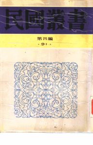 针灸秘笈纲要第3编经穴学PDF电子书下载中医教学-中医资料-中医医案-中医针灸-古籍珍本-中医基础-中医经典-中医-名家学术-中医男科-疾病专治-经方论治-名族医药-中医方剂-中药本草-中医拔罐-中医刮痧-推拿按摩-中医内科-中西结合-中医妇科-中医皮肤-中医医话-中医外科-中医儿科-中医儿科-海外中医-特色疗法-中医骨伤-中医四诊-中医养生阁