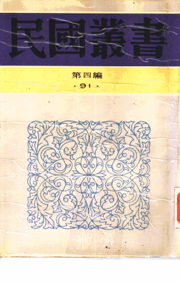 针灸秘笈纲要第3编经穴学PDF电子书下载 - 中医养生阁中医教学-中医资料-中医医案-中医针灸-古籍珍本-中医基础-中医经典-中医-名家学术-中医男科-疾病专治-经方论治-名族医药-中医方剂-中药本草-中医拔罐-中医刮痧-推拿按摩-中医内科-中西结合-中医妇科-中医皮肤-中医医话-中医外科-中医儿科-中医儿科-海外中医-特色疗法-中医骨伤-中医四诊-中医养生阁