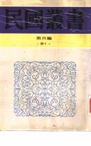 针灸秘笈纲要第4编治疗学PDF电子书下载中医教学-中医资料-中医医案-中医针灸-古籍珍本-中医基础-中医经典-中医-名家学术-中医男科-疾病专治-经方论治-名族医药-中医方剂-中药本草-中医拔罐-中医刮痧-推拿按摩-中医内科-中西结合-中医妇科-中医皮肤-中医医话-中医外科-中医儿科-中医儿科-海外中医-特色疗法-中医骨伤-中医四诊-中医养生阁