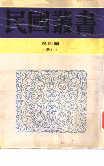 针灸秘笈纲要第4编治疗学PDF电子书下载 - 中医养生阁中医教学-中医资料-中医医案-中医针灸-古籍珍本-中医基础-中医经典-中医-名家学术-中医男科-疾病专治-经方论治-名族医药-中医方剂-中药本草-中医拔罐-中医刮痧-推拿按摩-中医内科-中西结合-中医妇科-中医皮肤-中医医话-中医外科-中医儿科-中医儿科-海外中医-特色疗法-中医骨伤-中医四诊-中医养生阁