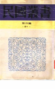 针灸秘笈纲要第一编针科学PDF电子书下载中医教学-中医资料-中医医案-中医针灸-古籍珍本-中医基础-中医经典-中医-名家学术-中医男科-疾病专治-经方论治-名族医药-中医方剂-中药本草-中医拔罐-中医刮痧-推拿按摩-中医内科-中西结合-中医妇科-中医皮肤-中医医话-中医外科-中医儿科-中医儿科-海外中医-特色疗法-中医骨伤-中医四诊-中医养生阁