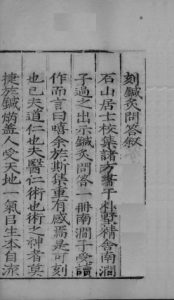 针灸问对 上下卷PDF电子书下载中医教学-中医资料-中医医案-中医针灸-古籍珍本-中医基础-中医经典-中医-名家学术-中医男科-疾病专治-经方论治-名族医药-中医方剂-中药本草-中医拔罐-中医刮痧-推拿按摩-中医内科-中西结合-中医妇科-中医皮肤-中医医话-中医外科-中医儿科-中医儿科-海外中医-特色疗法-中医骨伤-中医四诊-中医养生阁