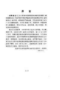 针灸心悟PDF电子书下载中医教学-中医资料-中医医案-中医针灸-古籍珍本-中医基础-中医经典-中医-名家学术-中医男科-疾病专治-经方论治-名族医药-中医方剂-中药本草-中医拔罐-中医刮痧-推拿按摩-中医内科-中西结合-中医妇科-中医皮肤-中医医话-中医外科-中医儿科-中医儿科-海外中医-特色疗法-中医骨伤-中医四诊-中医养生阁