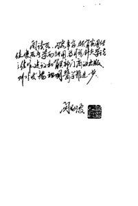 针灸探微PDF电子书下载中医教学-中医资料-中医医案-中医针灸-古籍珍本-中医基础-中医经典-中医-名家学术-中医男科-疾病专治-经方论治-名族医药-中医方剂-中药本草-中医拔罐-中医刮痧-推拿按摩-中医内科-中西结合-中医妇科-中医皮肤-中医医话-中医外科-中医儿科-中医儿科-海外中医-特色疗法-中医骨伤-中医四诊-中医养生阁