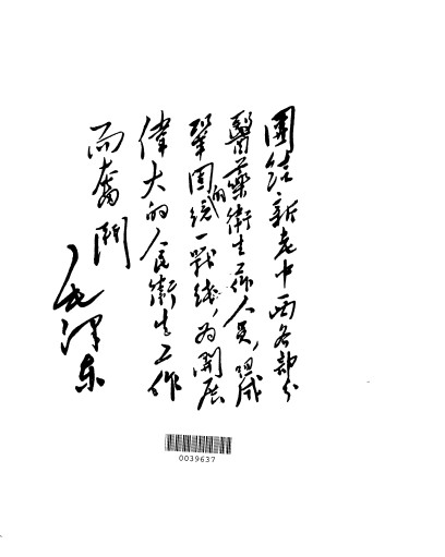 针灸特定穴PDF电子书下载 - 中医养生阁中医教学-中医资料-中医医案-中医针灸-古籍珍本-中医基础-中医经典-中医-名家学术-中医男科-疾病专治-经方论治-名族医药-中医方剂-中药本草-中医拔罐-中医刮痧-推拿按摩-中医内科-中西结合-中医妇科-中医皮肤-中医医话-中医外科-中医儿科-中医儿科-海外中医-特色疗法-中医骨伤-中医四诊-中医养生阁