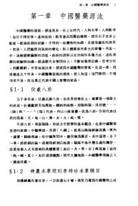 针灸科学与技术PDF电子书下载中医教学-中医资料-中医医案-中医针灸-古籍珍本-中医基础-中医经典-中医-名家学术-中医男科-疾病专治-经方论治-名族医药-中医方剂-中药本草-中医拔罐-中医刮痧-推拿按摩-中医内科-中西结合-中医妇科-中医皮肤-中医医话-中医外科-中医儿科-中医儿科-海外中医-特色疗法-中医骨伤-中医四诊-中医养生阁