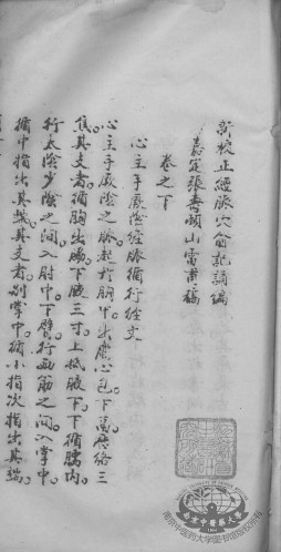 新校正经脉腧穴记诵编PDF电子书下载 - 中医养生阁中医教学-中医资料-中医医案-中医针灸-古籍珍本-中医基础-中医经典-中医-名家学术-中医男科-疾病专治-经方论治-名族医药-中医方剂-中药本草-中医拔罐-中医刮痧-推拿按摩-中医内科-中西结合-中医妇科-中医皮肤-中医医话-中医外科-中医儿科-中医儿科-海外中医-特色疗法-中医骨伤-中医四诊-中医养生阁