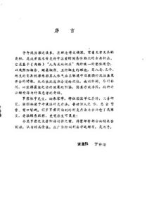 快速子午流注针灸疗法PDF电子书下载中医教学-中医资料-中医医案-中医针灸-古籍珍本-中医基础-中医经典-中医-名家学术-中医男科-疾病专治-经方论治-名族医药-中医方剂-中药本草-中医拔罐-中医刮痧-推拿按摩-中医内科-中西结合-中医妇科-中医皮肤-中医医话-中医外科-中医儿科-中医儿科-海外中医-特色疗法-中医骨伤-中医四诊-中医养生阁