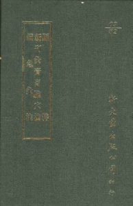 胍粹新刊灸膏肓腧穴法备急救法PDF电子书下载中医教学-中医资料-中医医案-中医针灸-古籍珍本-中医基础-中医经典-中医-名家学术-中医男科-疾病专治-经方论治-名族医药-中医方剂-中药本草-中医拔罐-中医刮痧-推拿按摩-中医内科-中西结合-中医妇科-中医皮肤-中医医话-中医外科-中医儿科-中医儿科-海外中医-特色疗法-中医骨伤-中医四诊-中医养生阁