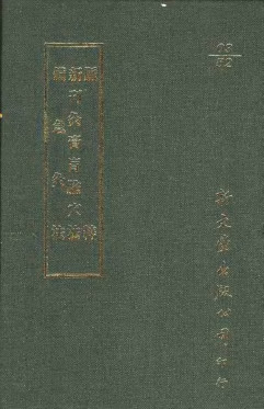 胍粹新刊灸膏肓腧穴法备急救法PDF电子书下载 - 中医养生阁中医教学-中医资料-中医医案-中医针灸-古籍珍本-中医基础-中医经典-中医-名家学术-中医男科-疾病专治-经方论治-名族医药-中医方剂-中药本草-中医拔罐-中医刮痧-推拿按摩-中医内科-中西结合-中医妇科-中医皮肤-中医医话-中医外科-中医儿科-中医儿科-海外中医-特色疗法-中医骨伤-中医四诊-中医养生阁