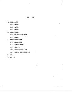 关于针灸的作用原理PDF电子书下载中医教学-中医资料-中医医案-中医针灸-古籍珍本-中医基础-中医经典-中医-名家学术-中医男科-疾病专治-经方论治-名族医药-中医方剂-中药本草-中医拔罐-中医刮痧-推拿按摩-中医内科-中西结合-中医妇科-中医皮肤-中医医话-中医外科-中医儿科-中医儿科-海外中医-特色疗法-中医骨伤-中医四诊-中医养生阁
