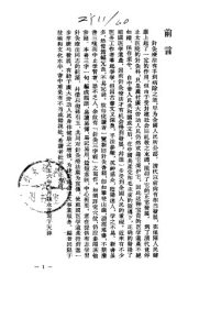 针灸三字经PDF电子书下载中医教学-中医资料-中医医案-中医针灸-古籍珍本-中医基础-中医经典-中医-名家学术-中医男科-疾病专治-经方论治-名族医药-中医方剂-中药本草-中医拔罐-中医刮痧-推拿按摩-中医内科-中西结合-中医妇科-中医皮肤-中医医话-中医外科-中医儿科-中医儿科-海外中医-特色疗法-中医骨伤-中医四诊-中医养生阁