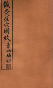 针灸经穴图考 卷五PDF电子书下载中医教学-中医资料-中医医案-中医针灸-古籍珍本-中医基础-中医经典-中医-名家学术-中医男科-疾病专治-经方论治-名族医药-中医方剂-中药本草-中医拔罐-中医刮痧-推拿按摩-中医内科-中西结合-中医妇科-中医皮肤-中医医话-中医外科-中医儿科-中医儿科-海外中医-特色疗法-中医骨伤-中医四诊-中医养生阁