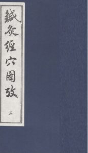 针灸经穴图考 五PDF电子书下载中医教学-中医资料-中医医案-中医针灸-古籍珍本-中医基础-中医经典-中医-名家学术-中医男科-疾病专治-经方论治-名族医药-中医方剂-中药本草-中医拔罐-中医刮痧-推拿按摩-中医内科-中西结合-中医妇科-中医皮肤-中医医话-中医外科-中医儿科-中医儿科-海外中医-特色疗法-中医骨伤-中医四诊-中医养生阁