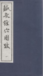 针灸经穴图考 一PDF电子书下载中医教学-中医资料-中医医案-中医针灸-古籍珍本-中医基础-中医经典-中医-名家学术-中医男科-疾病专治-经方论治-名族医药-中医方剂-中药本草-中医拔罐-中医刮痧-推拿按摩-中医内科-中西结合-中医妇科-中医皮肤-中医医话-中医外科-中医儿科-中医儿科-海外中医-特色疗法-中医骨伤-中医四诊-中医养生阁