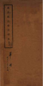 针灸经穴歌赋读本 上PDF电子书下载中医教学-中医资料-中医医案-中医针灸-古籍珍本-中医基础-中医经典-中医-名家学术-中医男科-疾病专治-经方论治-名族医药-中医方剂-中药本草-中医拔罐-中医刮痧-推拿按摩-中医内科-中西结合-中医妇科-中医皮肤-中医医话-中医外科-中医儿科-中医儿科-海外中医-特色疗法-中医骨伤-中医四诊-中医养生阁