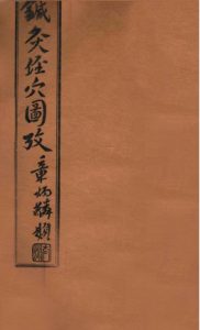 针灸经穴图考 卷四PDF电子书下载中医教学-中医资料-中医医案-中医针灸-古籍珍本-中医基础-中医经典-中医-名家学术-中医男科-疾病专治-经方论治-名族医药-中医方剂-中药本草-中医拔罐-中医刮痧-推拿按摩-中医内科-中西结合-中医妇科-中医皮肤-中医医话-中医外科-中医儿科-中医儿科-海外中医-特色疗法-中医骨伤-中医四诊-中医养生阁