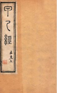 针灸甲乙经 卷五—卷七PDF电子书下载中医教学-中医资料-中医医案-中医针灸-古籍珍本-中医基础-中医经典-中医-名家学术-中医男科-疾病专治-经方论治-名族医药-中医方剂-中药本草-中医拔罐-中医刮痧-推拿按摩-中医内科-中西结合-中医妇科-中医皮肤-中医医话-中医外科-中医儿科-中医儿科-海外中医-特色疗法-中医骨伤-中医四诊-中医养生阁